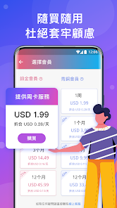 快连下载官网下载android下载效果预览图